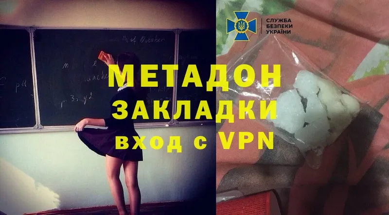 Метадон methadone  Алзамай 