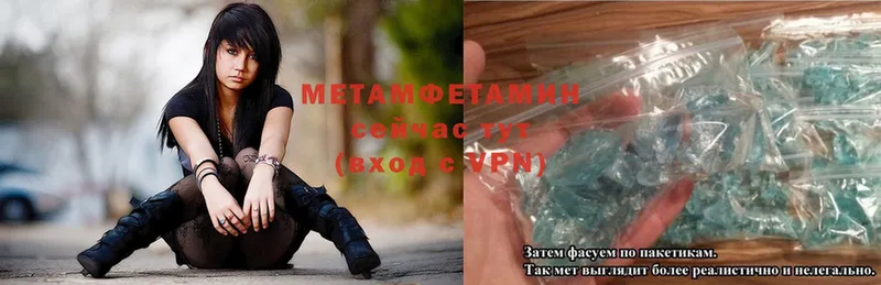 купить закладку  Алзамай  Первитин Methamphetamine 